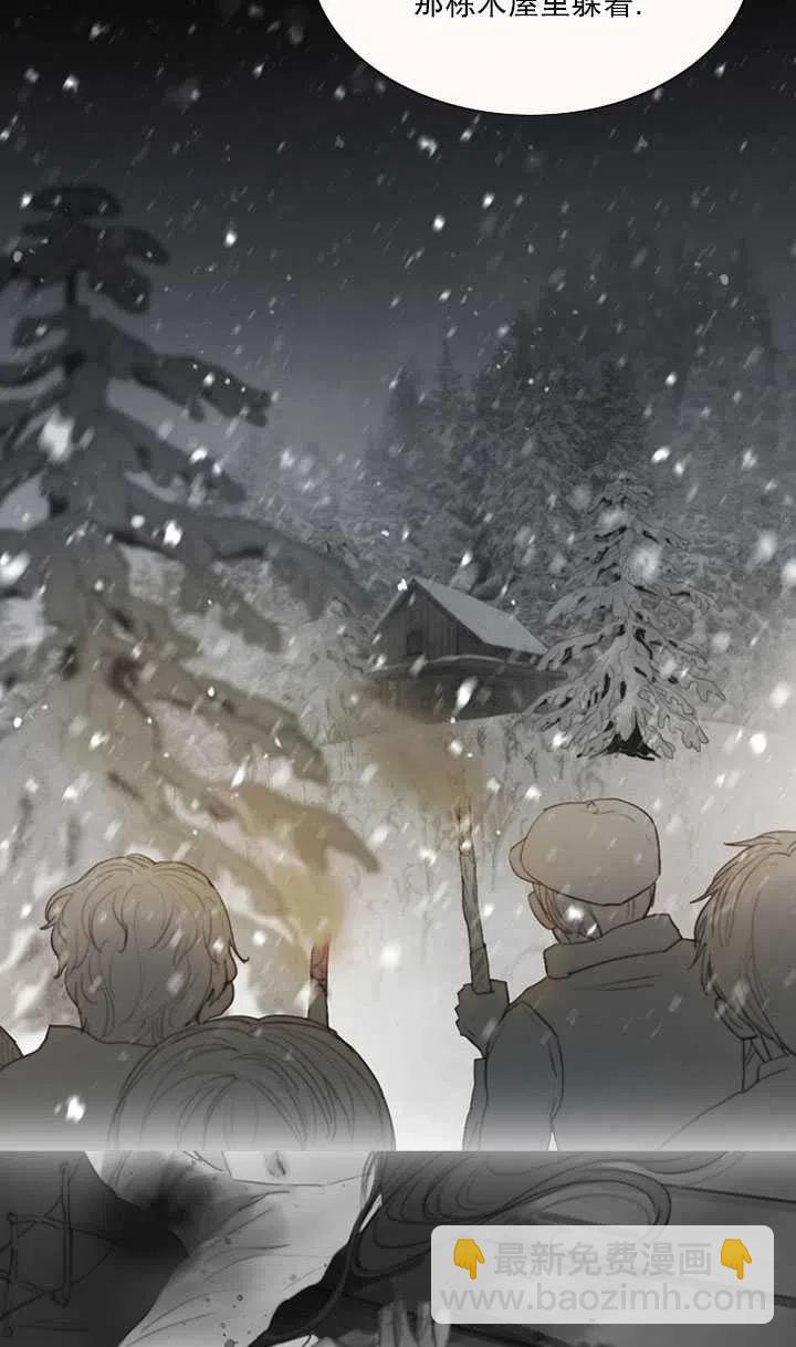 黑色冬季 - 第113話(1/2) - 7