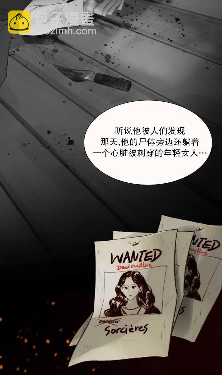 黑色冬季 - 第113話(1/2) - 8