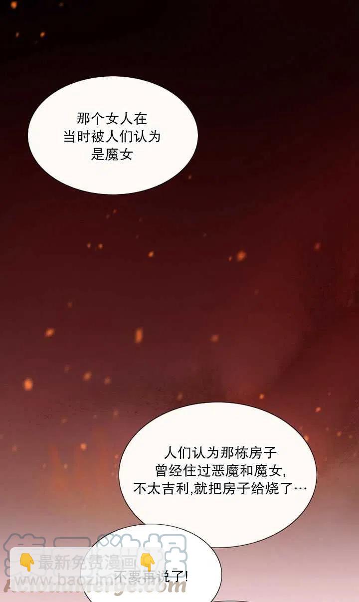 黑色冬季 - 第113話(1/2) - 1