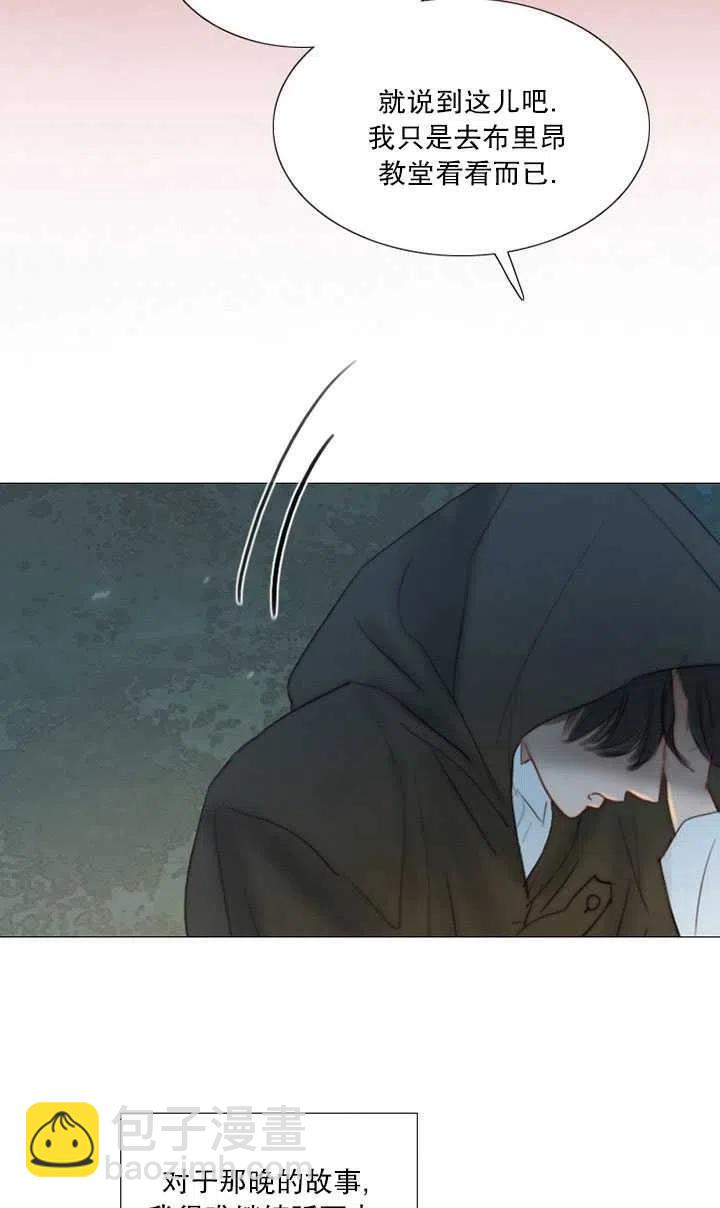 黑色冬季 - 第113話(1/2) - 2