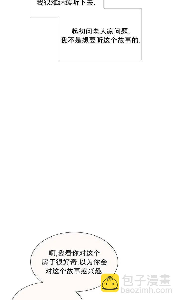 黑色冬季 - 第113話(1/2) - 3