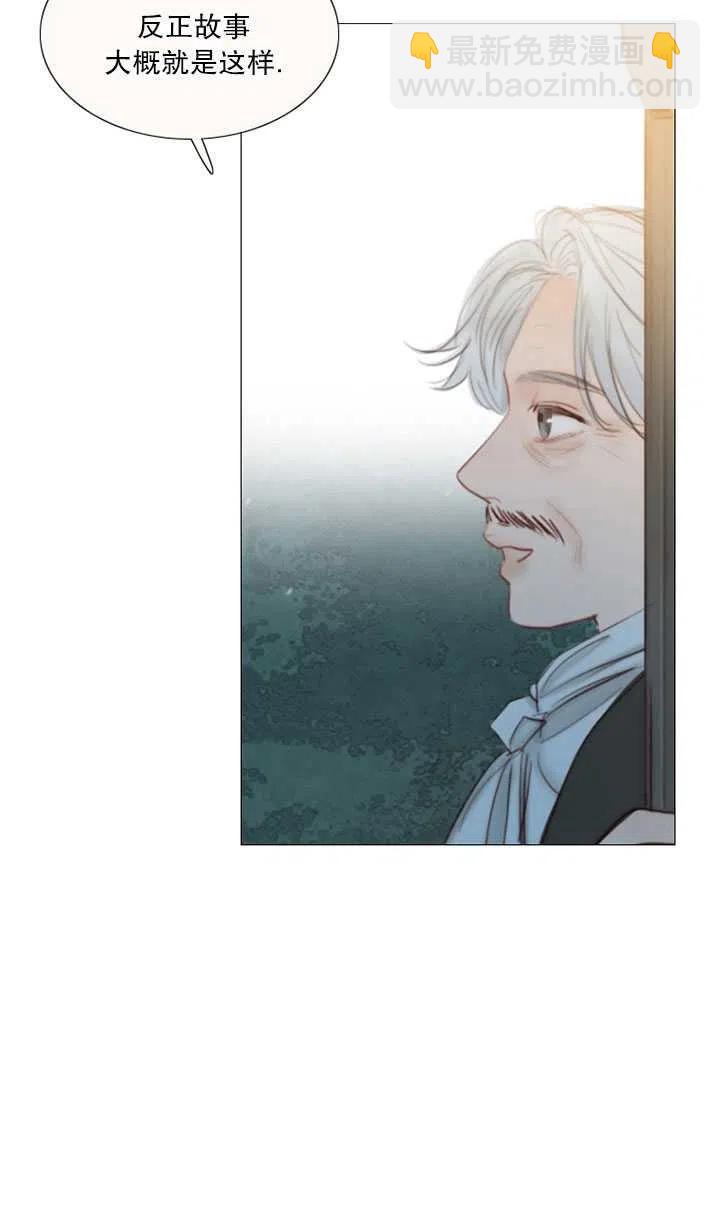 黑色冬季 - 第113話(1/2) - 4