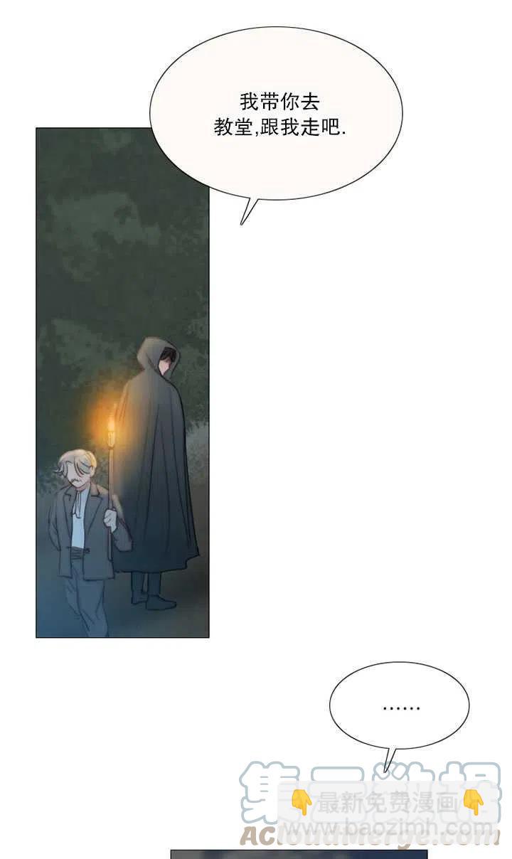 黑色冬季 - 第113話(1/2) - 5