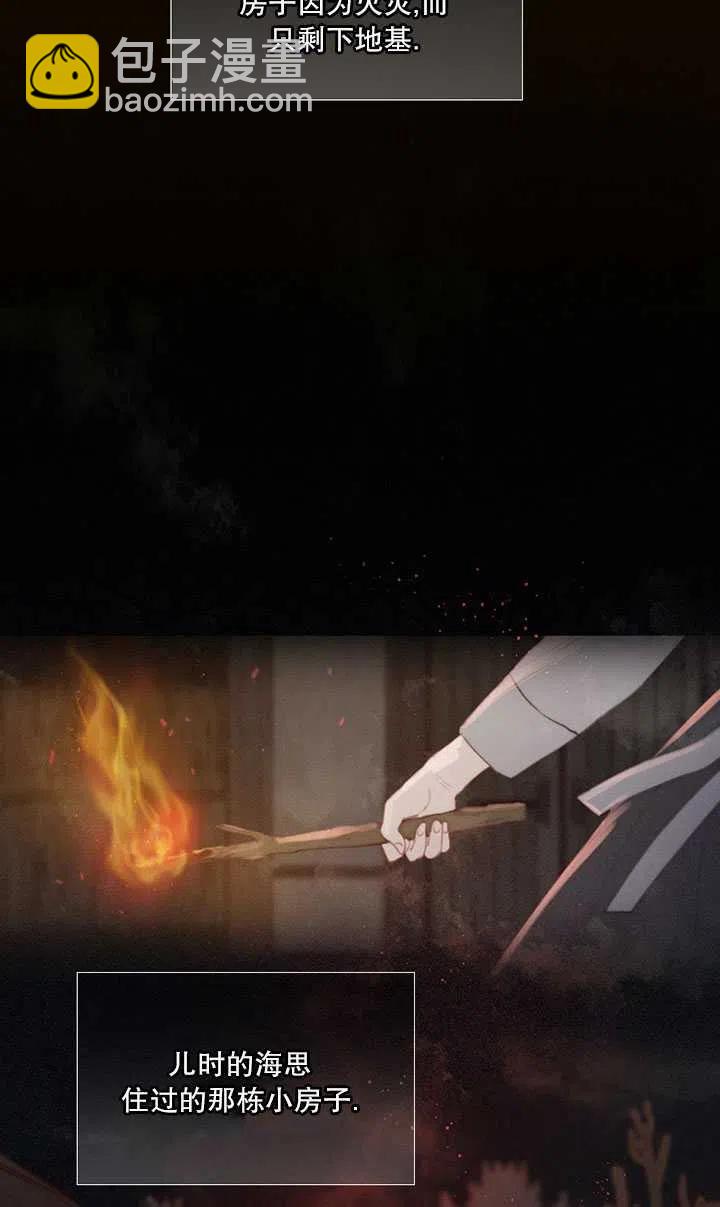 黑色冬季 - 第113話(1/2) - 7