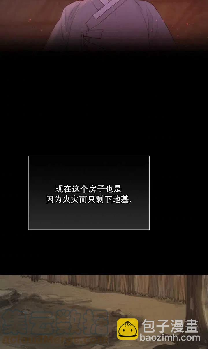 黑色冬季 - 第113話(1/2) - 1