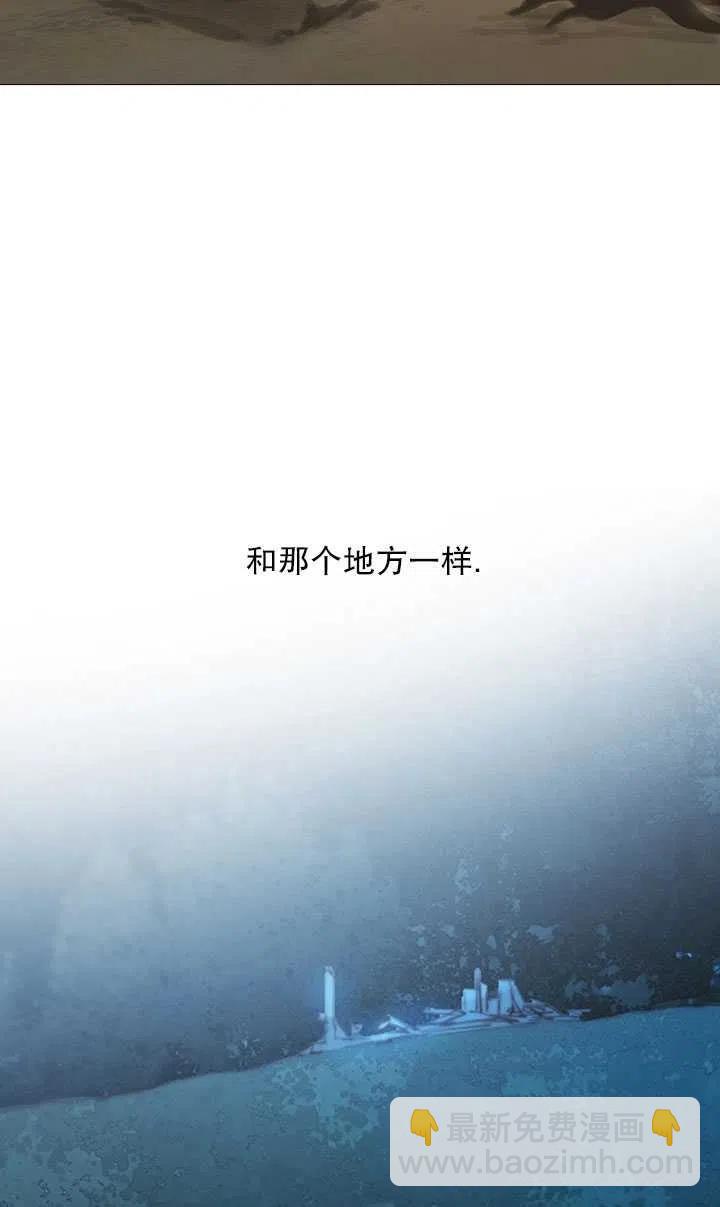 黑色冬季 - 第113話(1/2) - 2