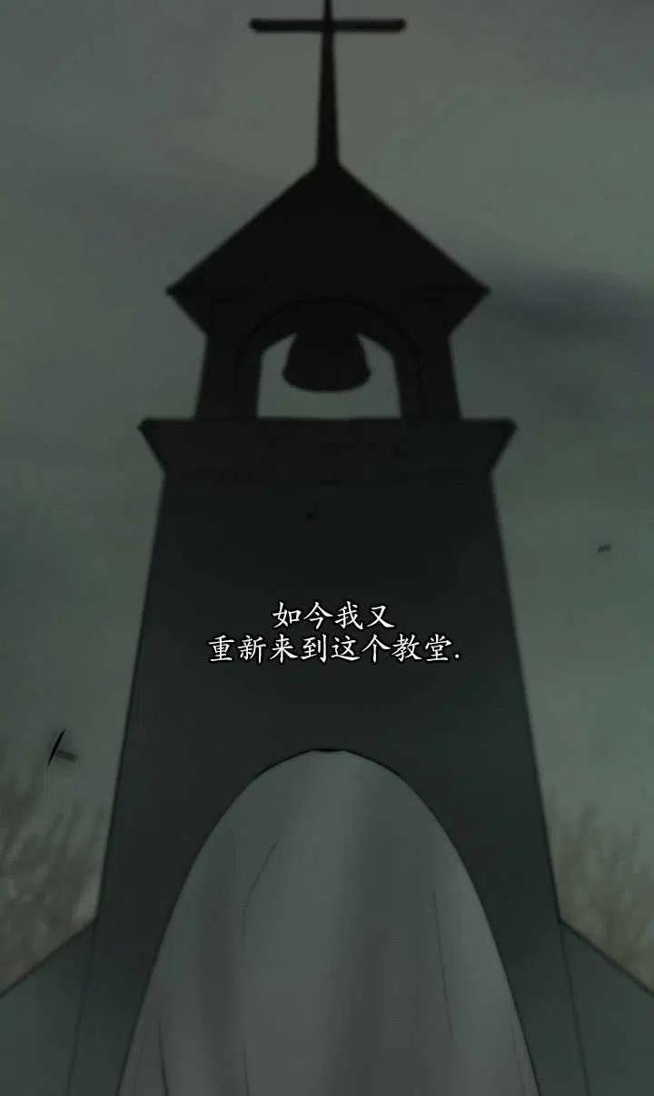 黑色冬季 - 第113話(2/2) - 1