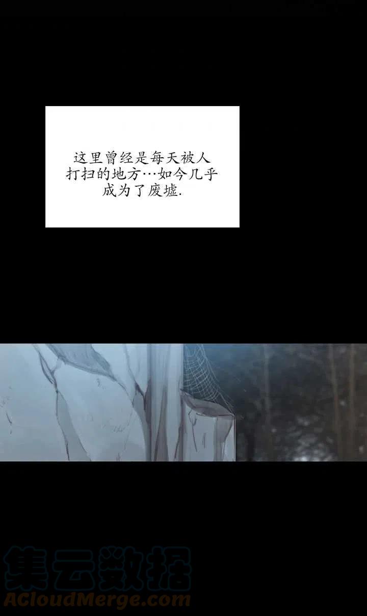 黑色冬季 - 第113話(2/2) - 3