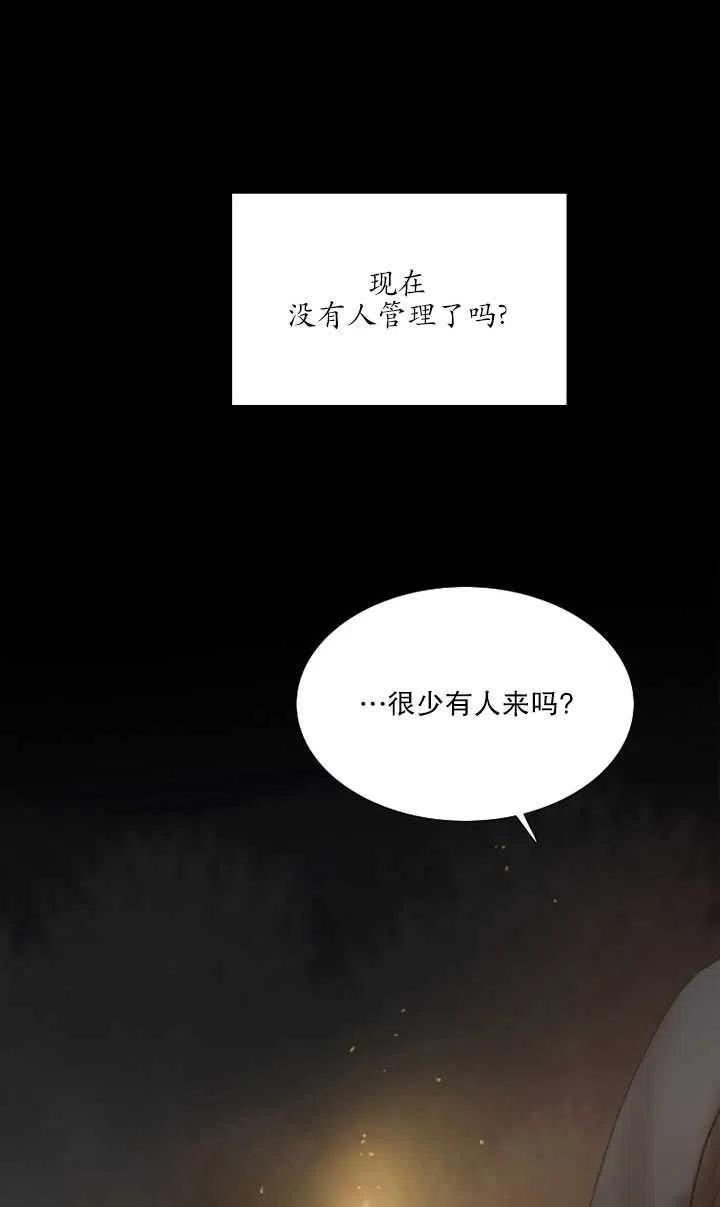 黑色冬季 - 第113話(2/2) - 4