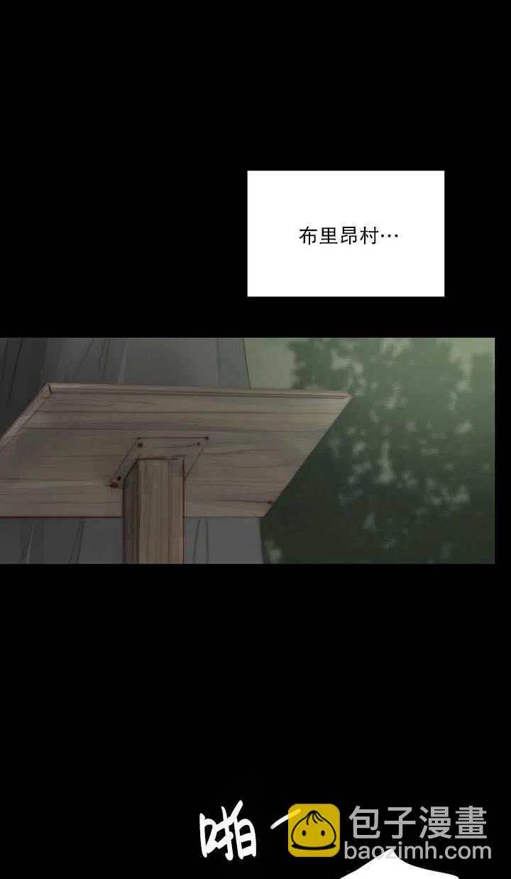 黑色冬季 - 第113話(1/2) - 6