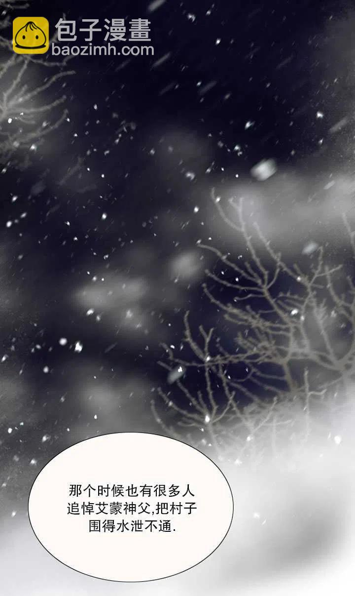 黑色冬季 - 第113話(2/2) - 6