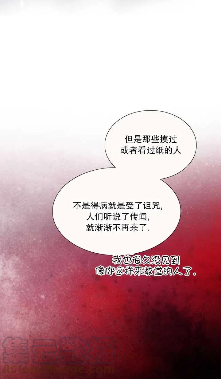 黑色冬季 - 第113話(2/2) - 7