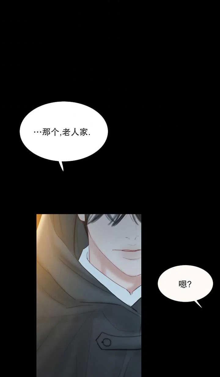 黑色冬季 - 第113話(2/2) - 2