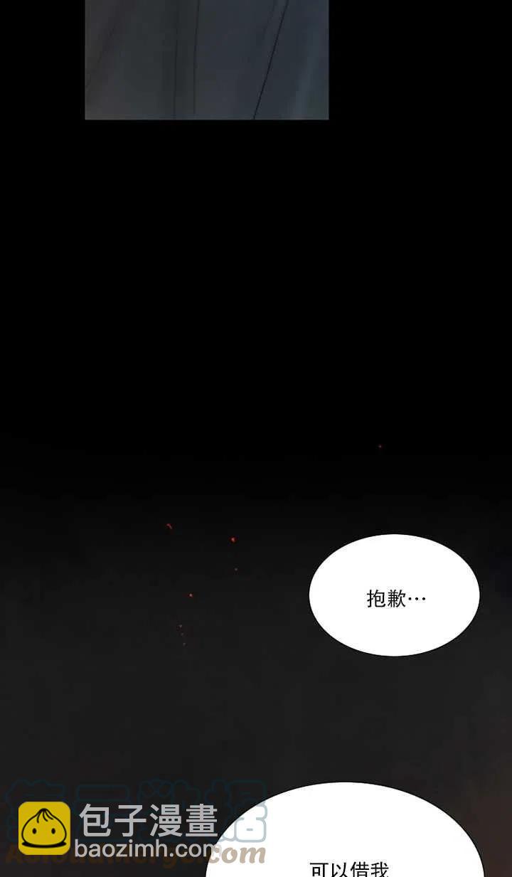 黑色冬季 - 第113話(2/2) - 3