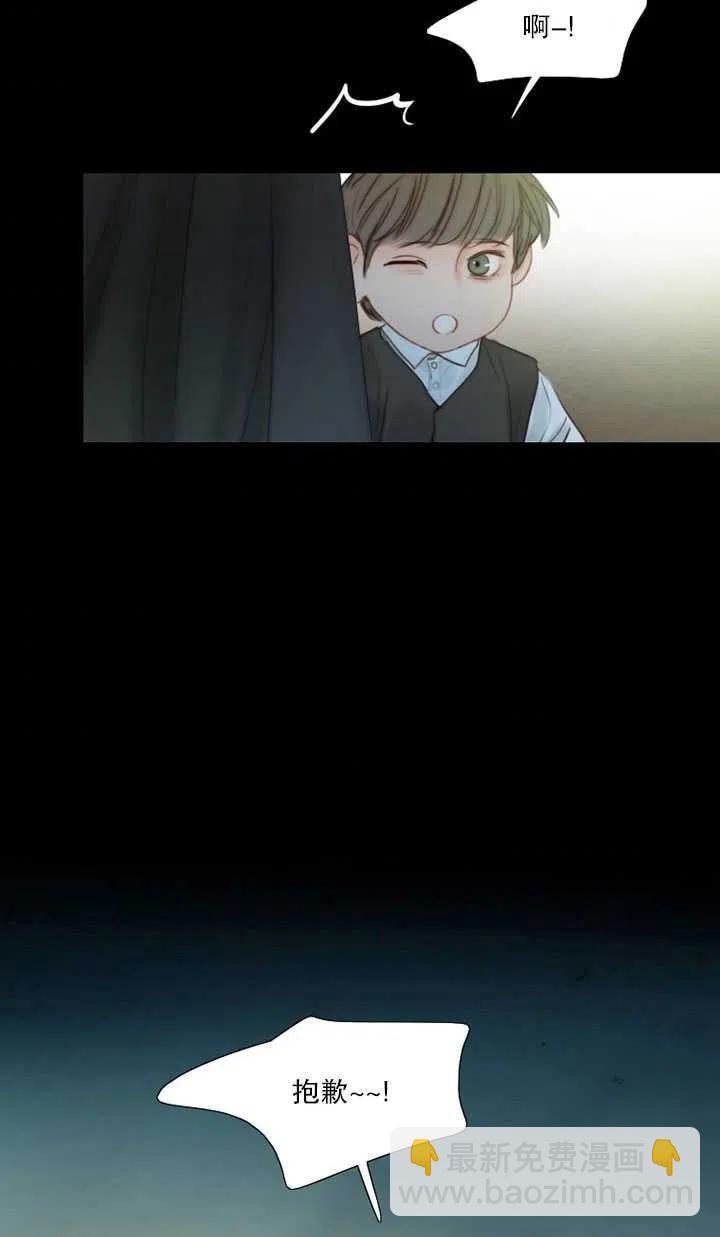 黑色冬季 - 第113話(1/2) - 7