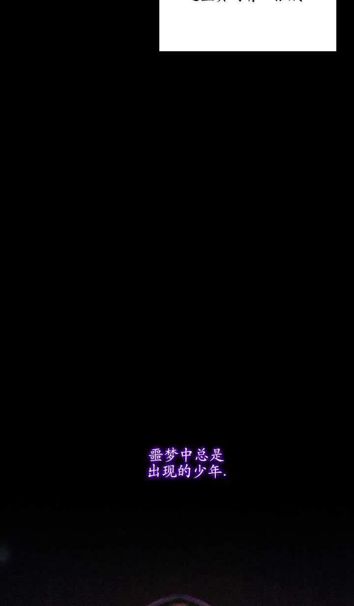 黑色冬季 - 第113話(2/2) - 2