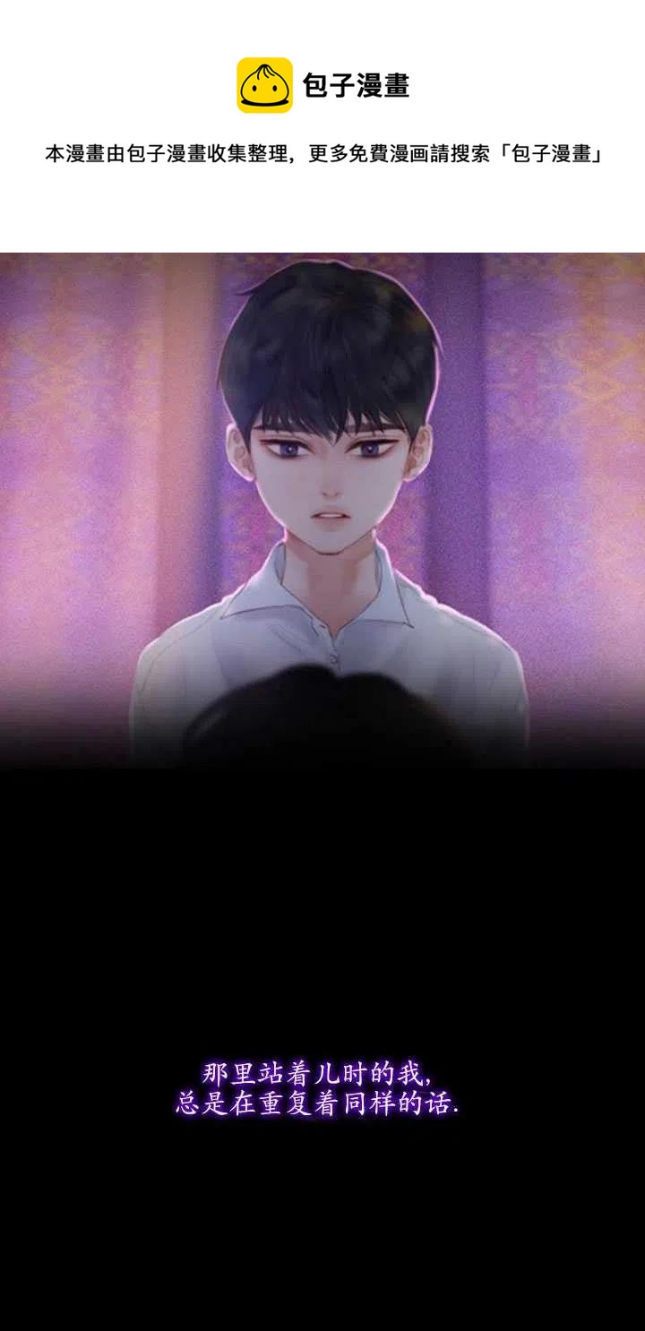 黑色冬季 - 第113話(2/2) - 5