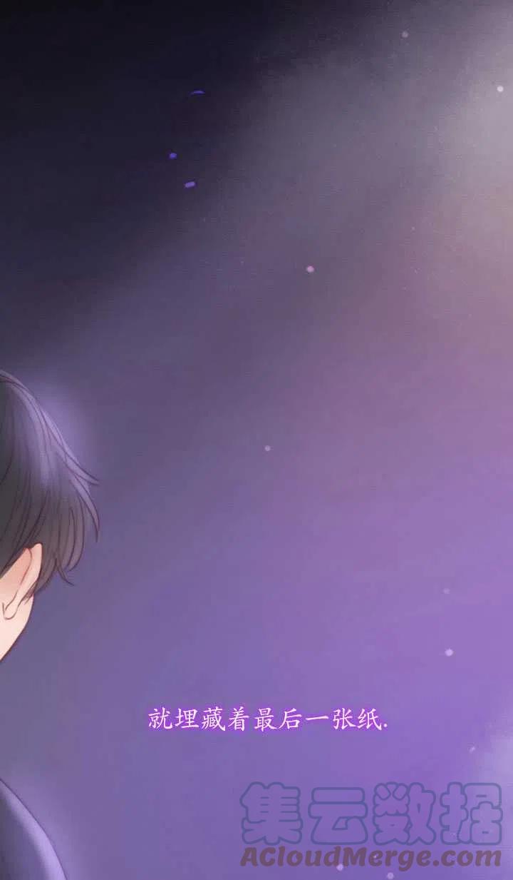 黑色冬季 - 第113話(2/2) - 7