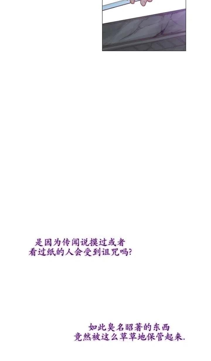 黑色冬季 - 第113話(2/2) - 2