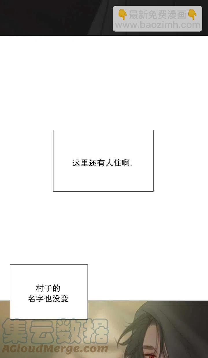 黑色冬季 - 第113話(1/2) - 1