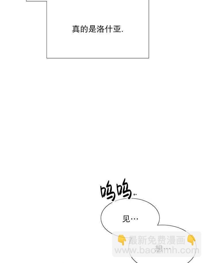 黑色冬季 - 第115話(1/2) - 6