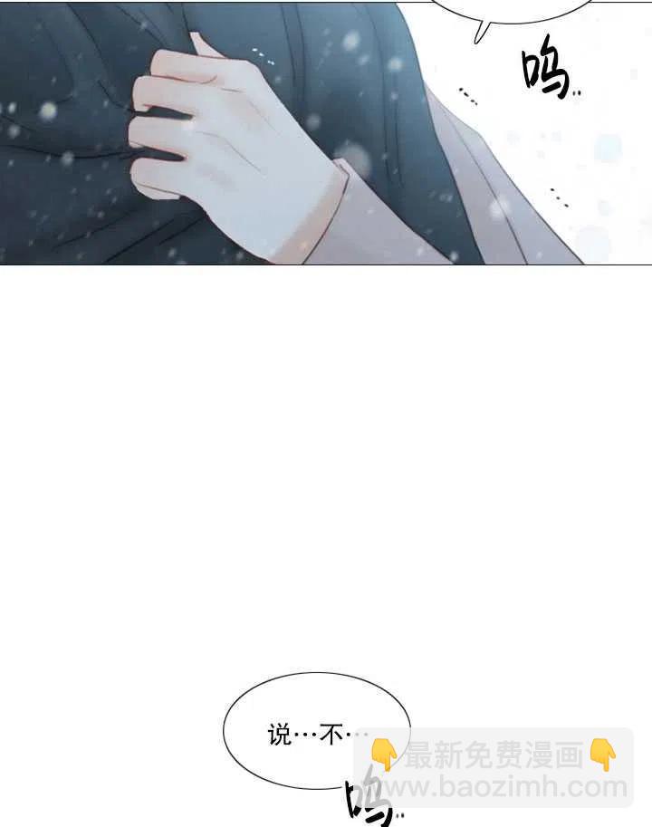 黑色冬季 - 第115話(1/2) - 7