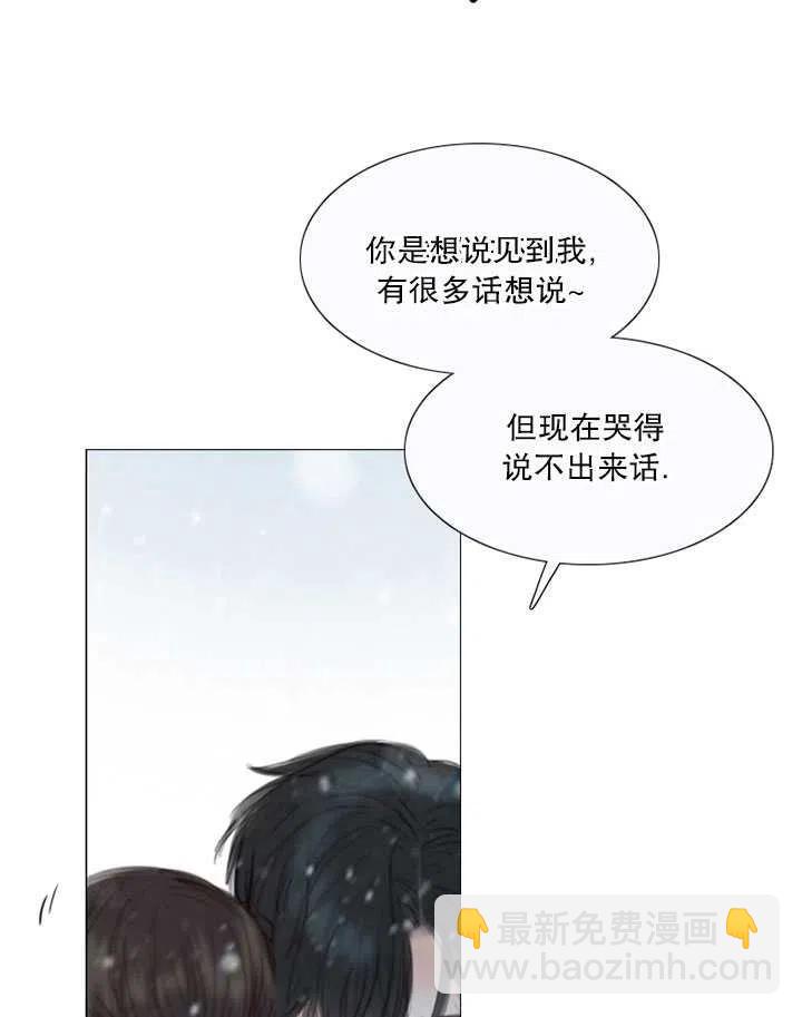 黑色冬季 - 第115話(1/2) - 8