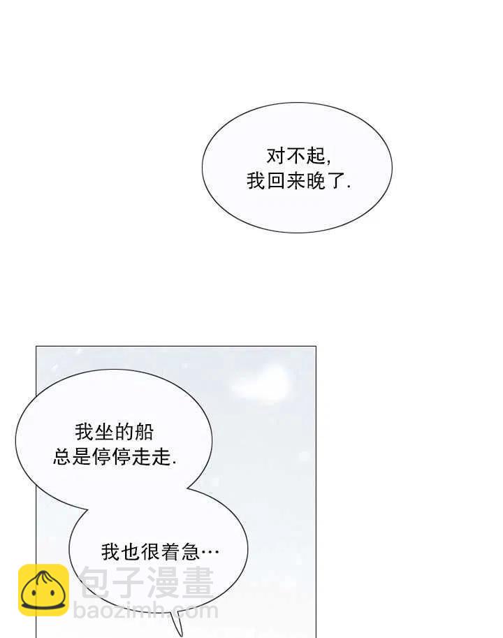 黑色冬季 - 第115話(1/2) - 3