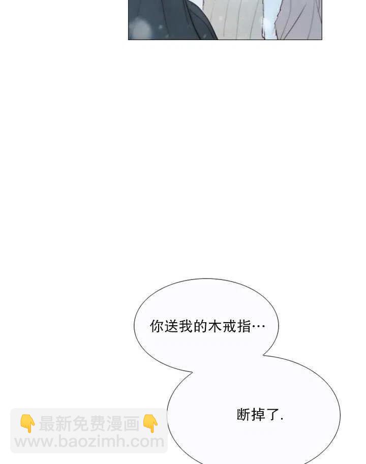 黑色冬季 - 第115話(1/2) - 6