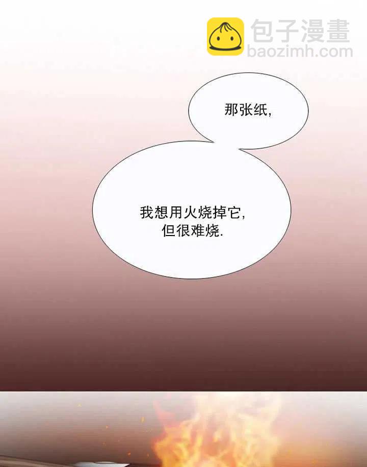 黑色冬季 - 第115話(1/2) - 8