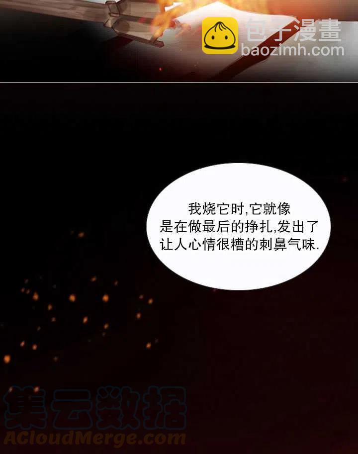 黑色冬季 - 第115話(1/2) - 1