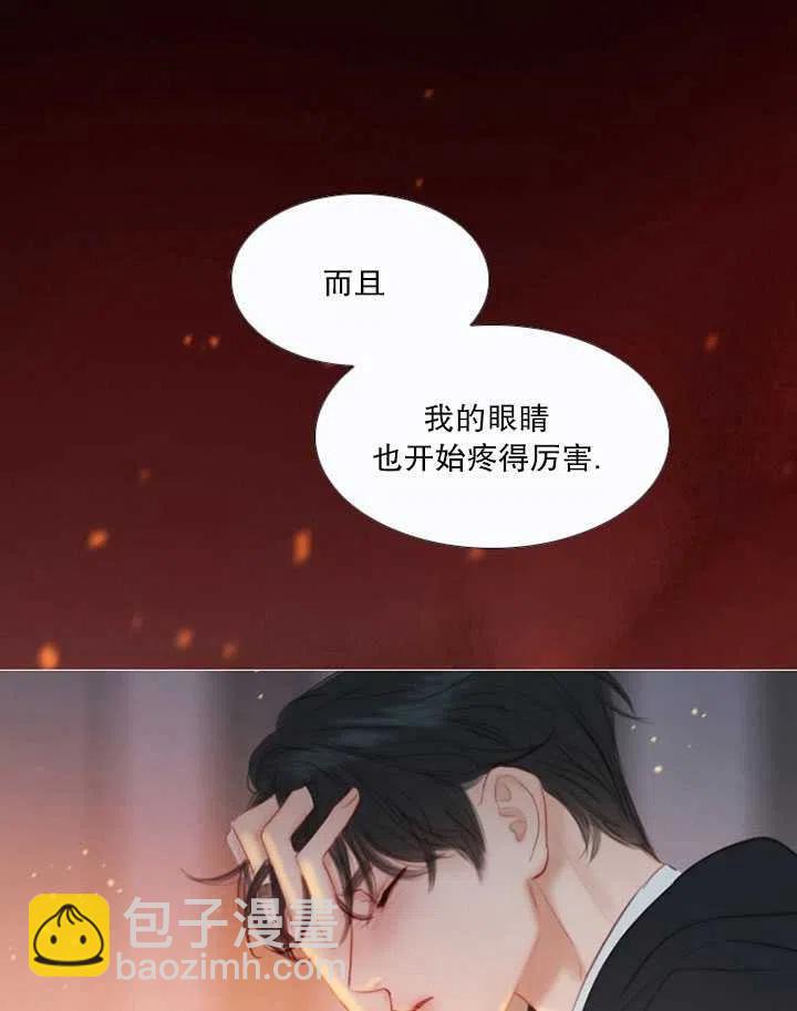 黑色冬季 - 第115話(1/2) - 2