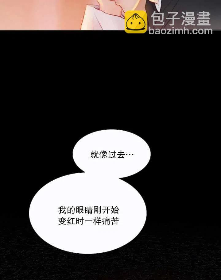 黑色冬季 - 第115話(1/2) - 3