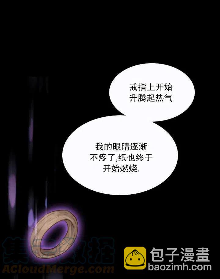 黑色冬季 - 第115話(1/2) - 5