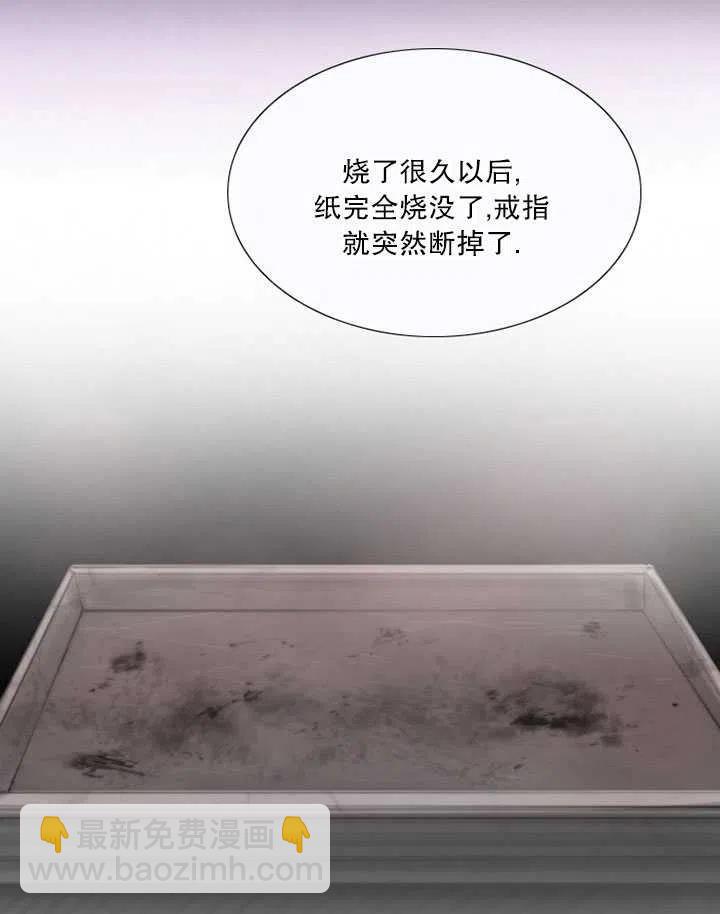 黑色冬季 - 第115話(1/2) - 7