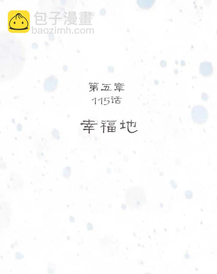 黑色冬季 - 第115話(1/2) - 4