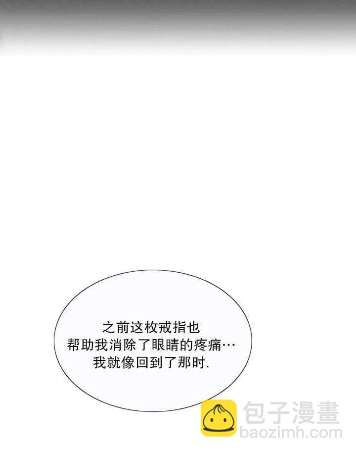 黑色冬季 - 第115話(1/2) - 8