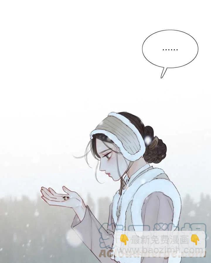 黑色冬季 - 第115話(1/2) - 1