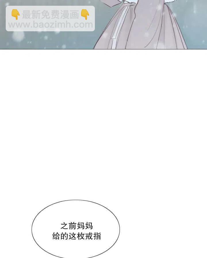 黑色冬季 - 第115話(1/2) - 2