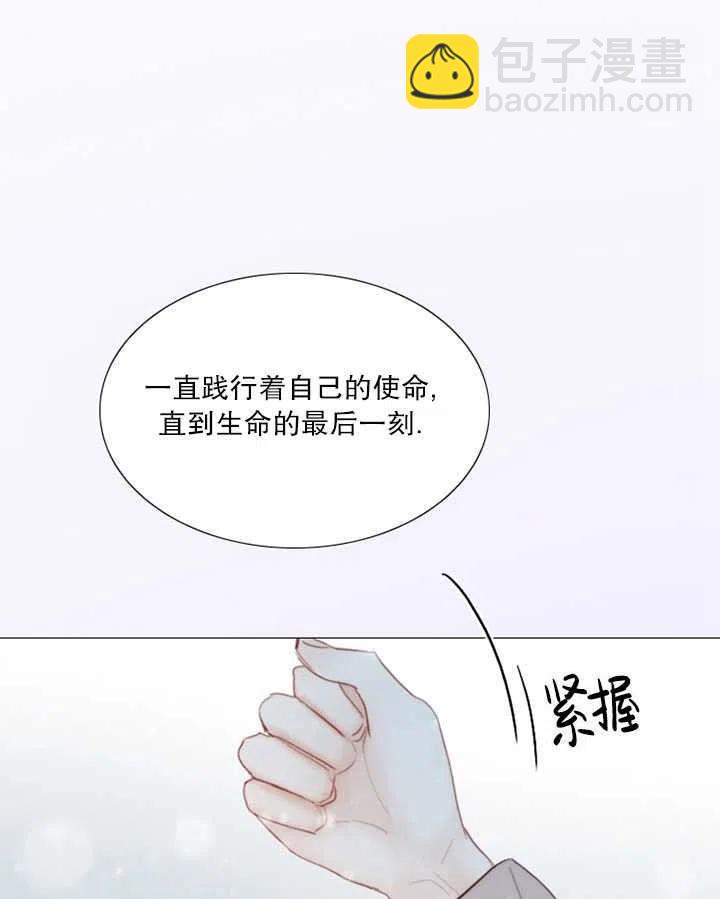 黑色冬季 - 第115話(1/2) - 4