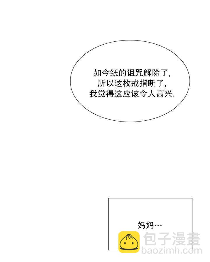 黑色冬季 - 第115話(1/2) - 6