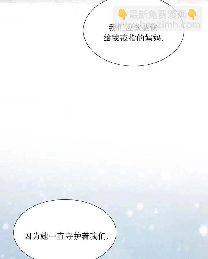 黑色冬季 - 第115話(1/2) - 8