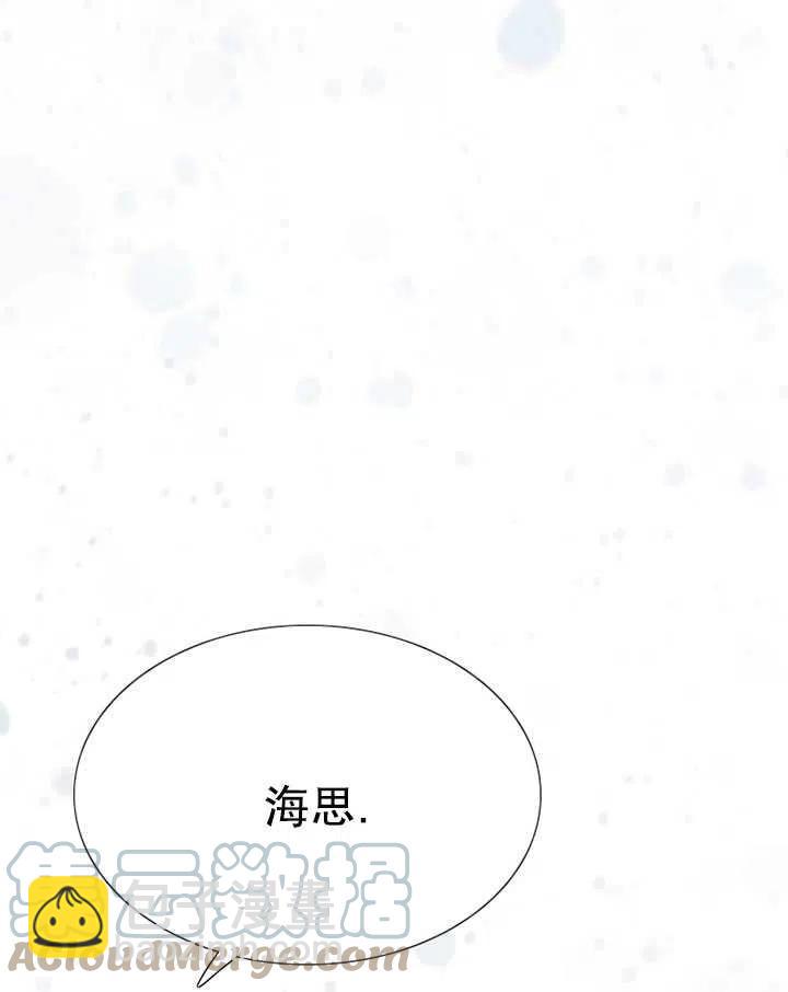 黑色冬季 - 第115話(1/2) - 5