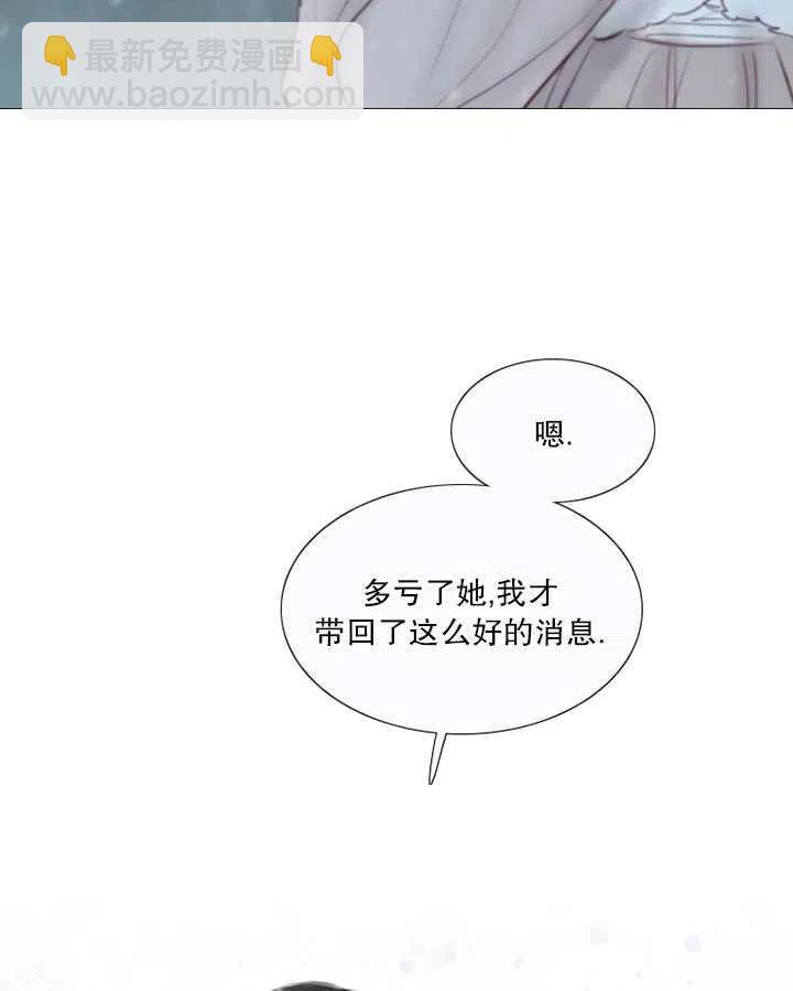 黑色冬季 - 第115話(1/2) - 2