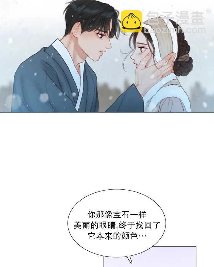 黑色冬季 - 第115話(2/2) - 5