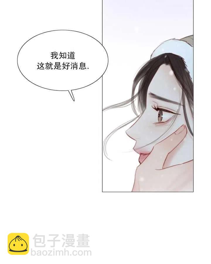 黑色冬季 - 第115話(2/2) - 6