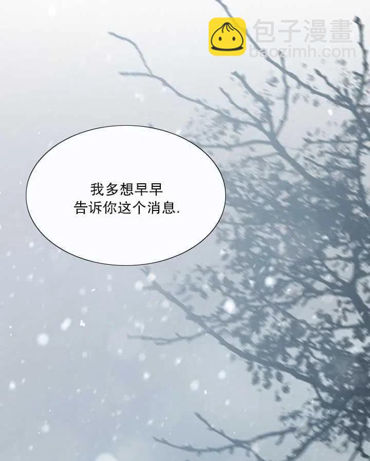 黑色冬季 - 第115話(2/2) - 1