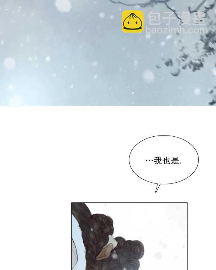 黑色冬季 - 第115話(2/2) - 2