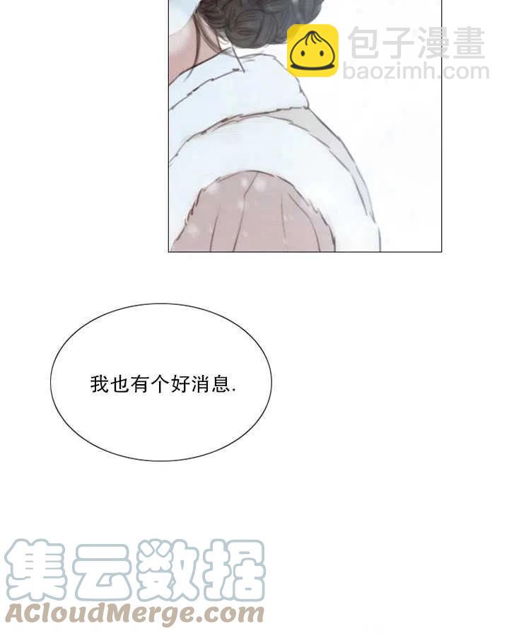 黑色冬季 - 第115話(2/2) - 3