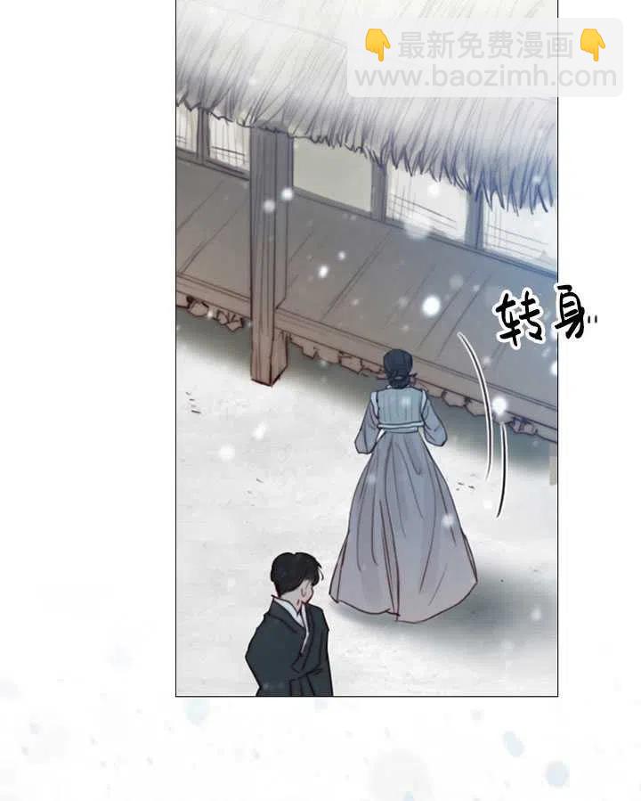 黑色冬季 - 第115話(2/2) - 6